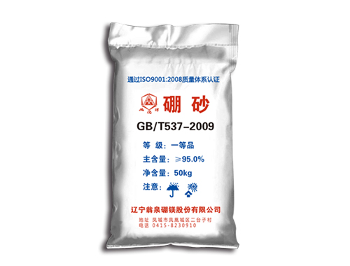 硼砂